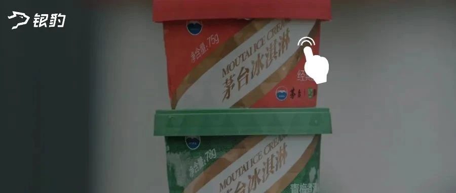 茅臺、郵政、娃哈哈等國民品牌，跨界經營首選銀豹！